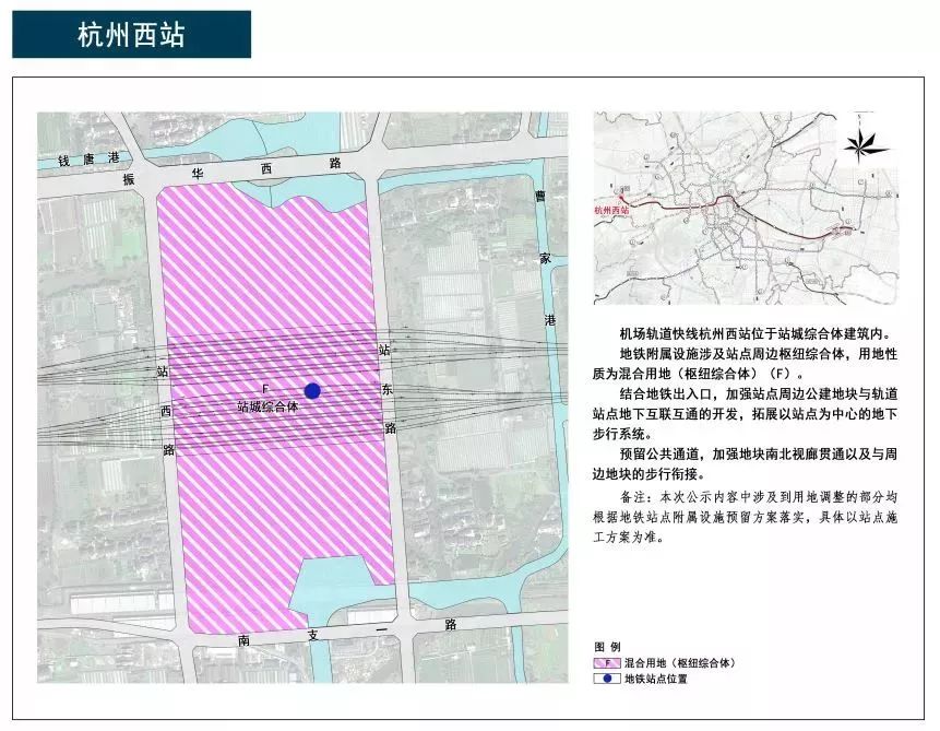 杭州火车西站新选址揭晓，交通枢纽重塑与未来展望