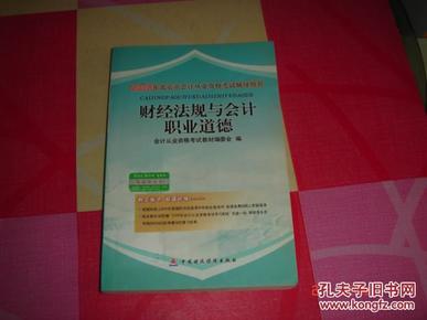 最新会计法规,最新会计法规定会计凭证保管期限