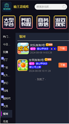 最新游戏app下载,最新游戏app排行榜