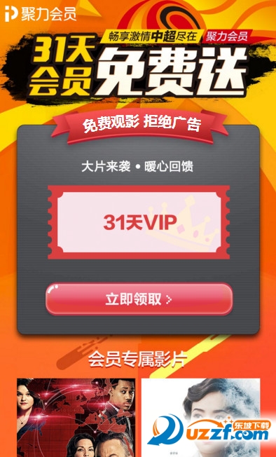 pptv会员免费领取最新,pptv怎么免费领vip