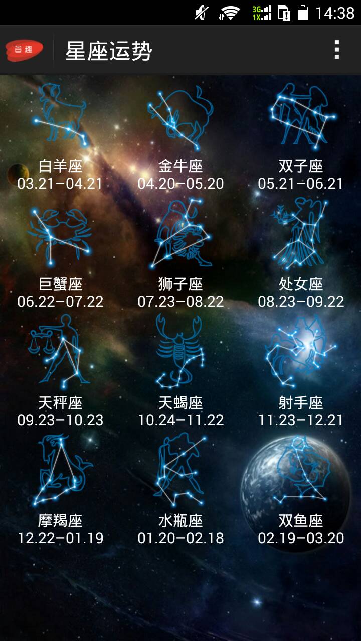 最新星座日期2017,最新星座日期划分2024