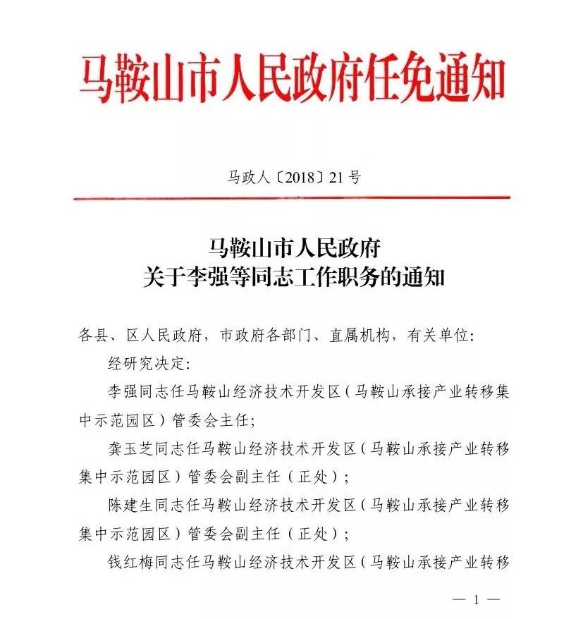 慈利最新干部公示,慈利最新干部公示信息