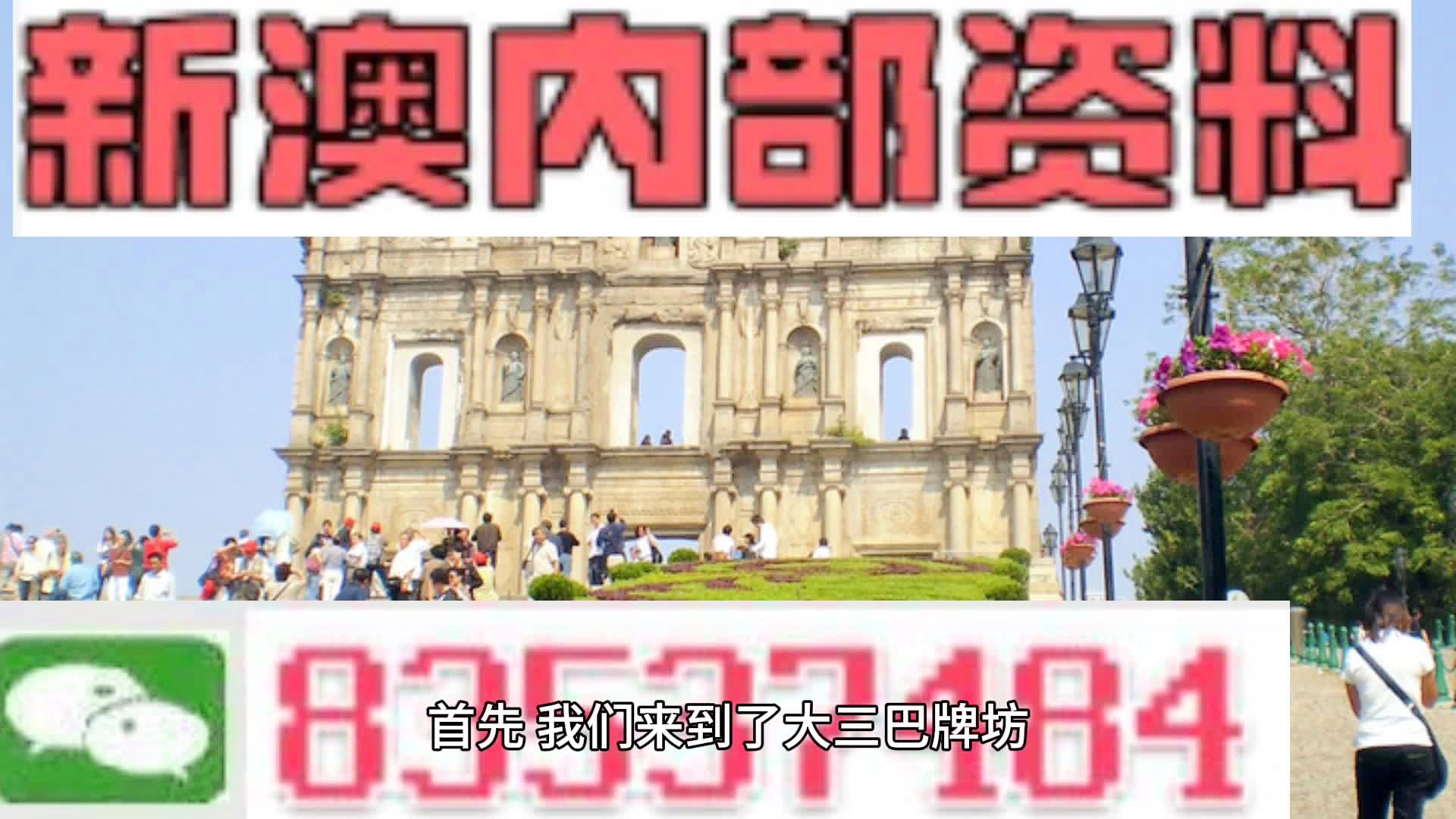 2024年澳门精准免费大全_时代资料核心关注_升级版254.5.153.214