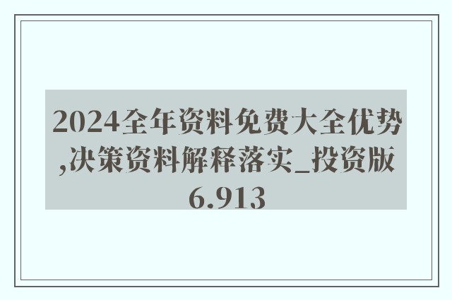 2024新奥资料免费精准051_绝对经典核心关注_升级版244.146.149.54