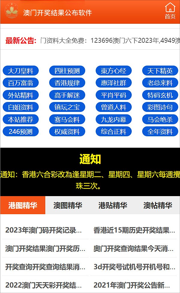 澳门六开彩最新开奖号码_最新答案解答落实_iPhone55.112.2.150