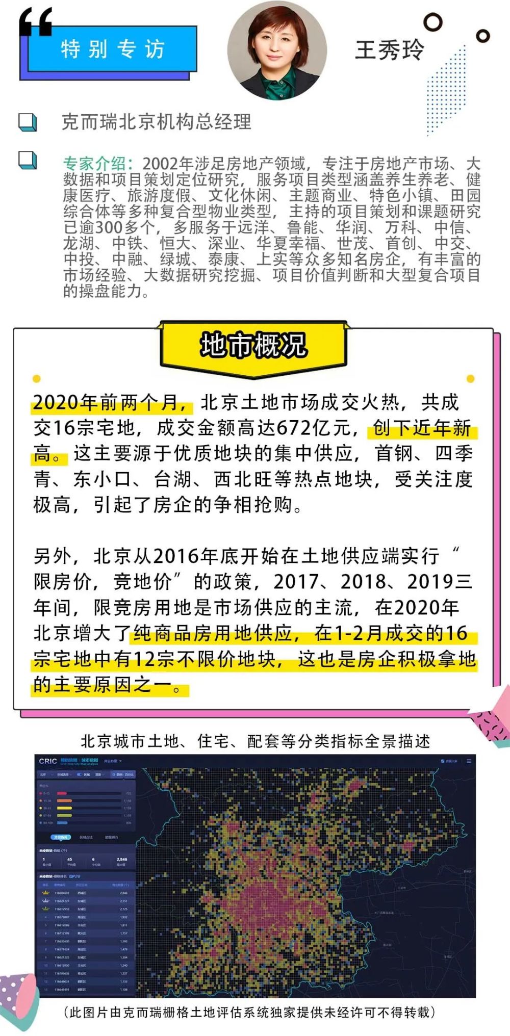 澳门三肖三码精准100%的背景和意义_最新热门解答落实_iPhone244.236.144.85