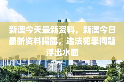 新澳六最准精彩资料_最佳精选核心关注_升级版52.57.233.218