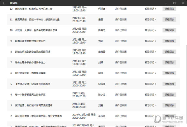 2024年新澳门天天开奖免费查询_最新答案解释落实_V89.219.182.107