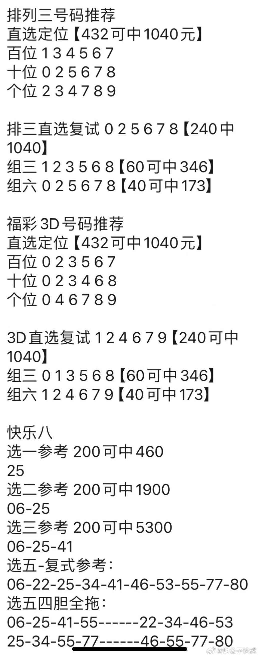 澳门管家婆100%精准_效率资料解答落实_iPhone184.150.27.95