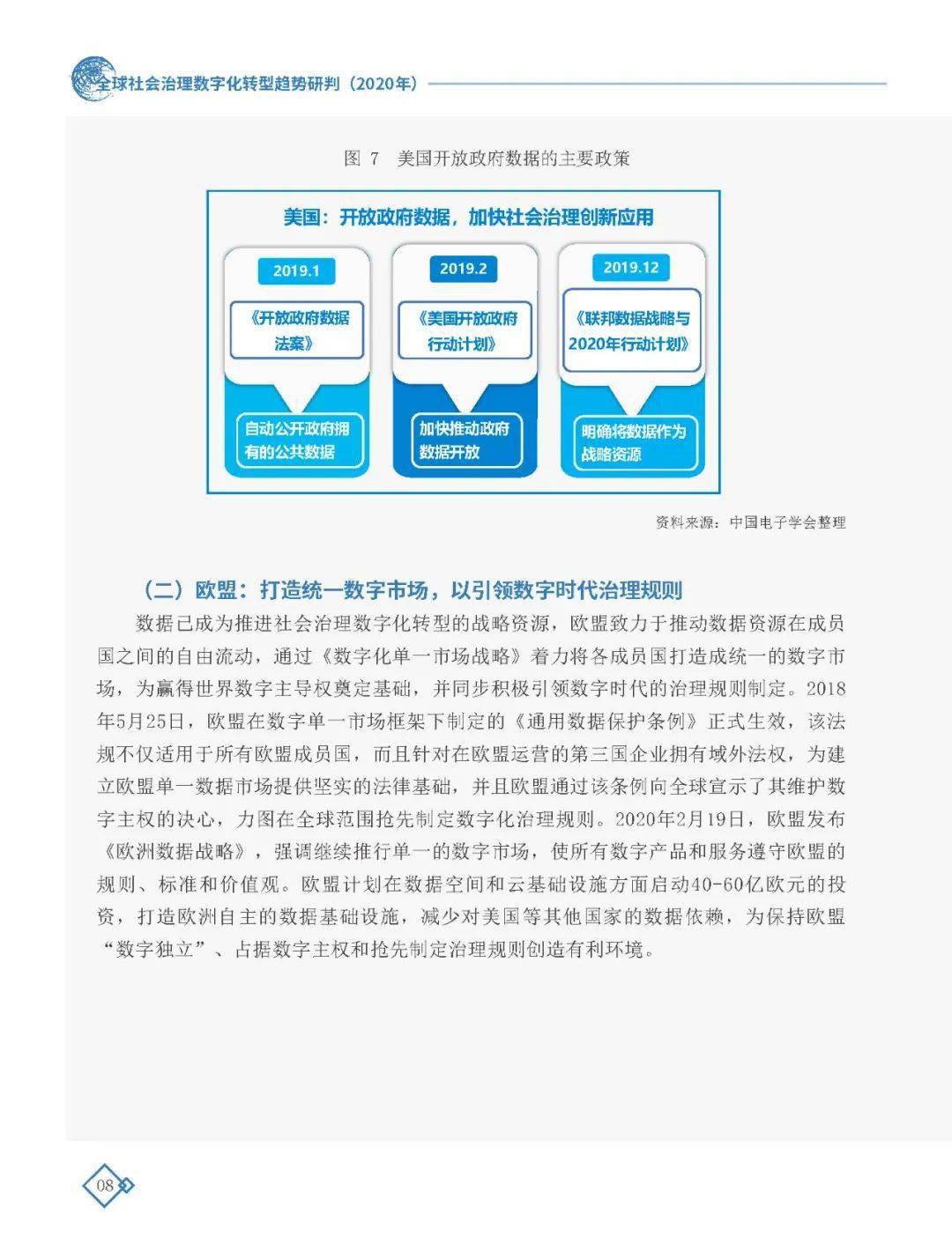 澳门精准一笑一码100_决策资料关注落实_iPad236.131.80.233