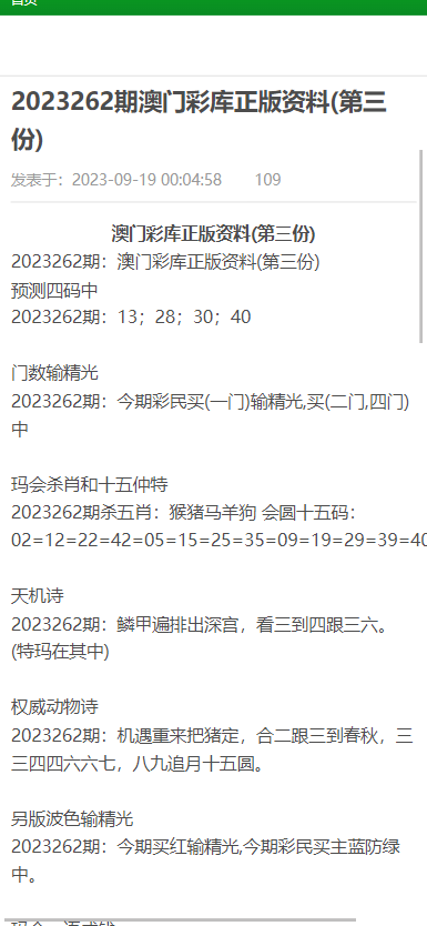 澳门资料大全正版资料查询_绝对经典解释落实_V33.52.75.167