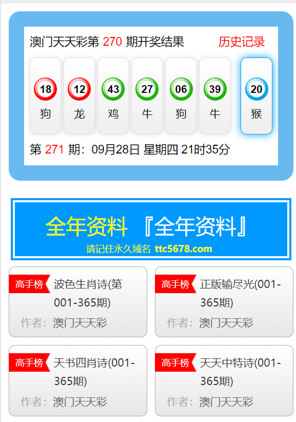 澳门天天彩免费资料大全查询_数据资料可信落实_战略版12.83.222.134