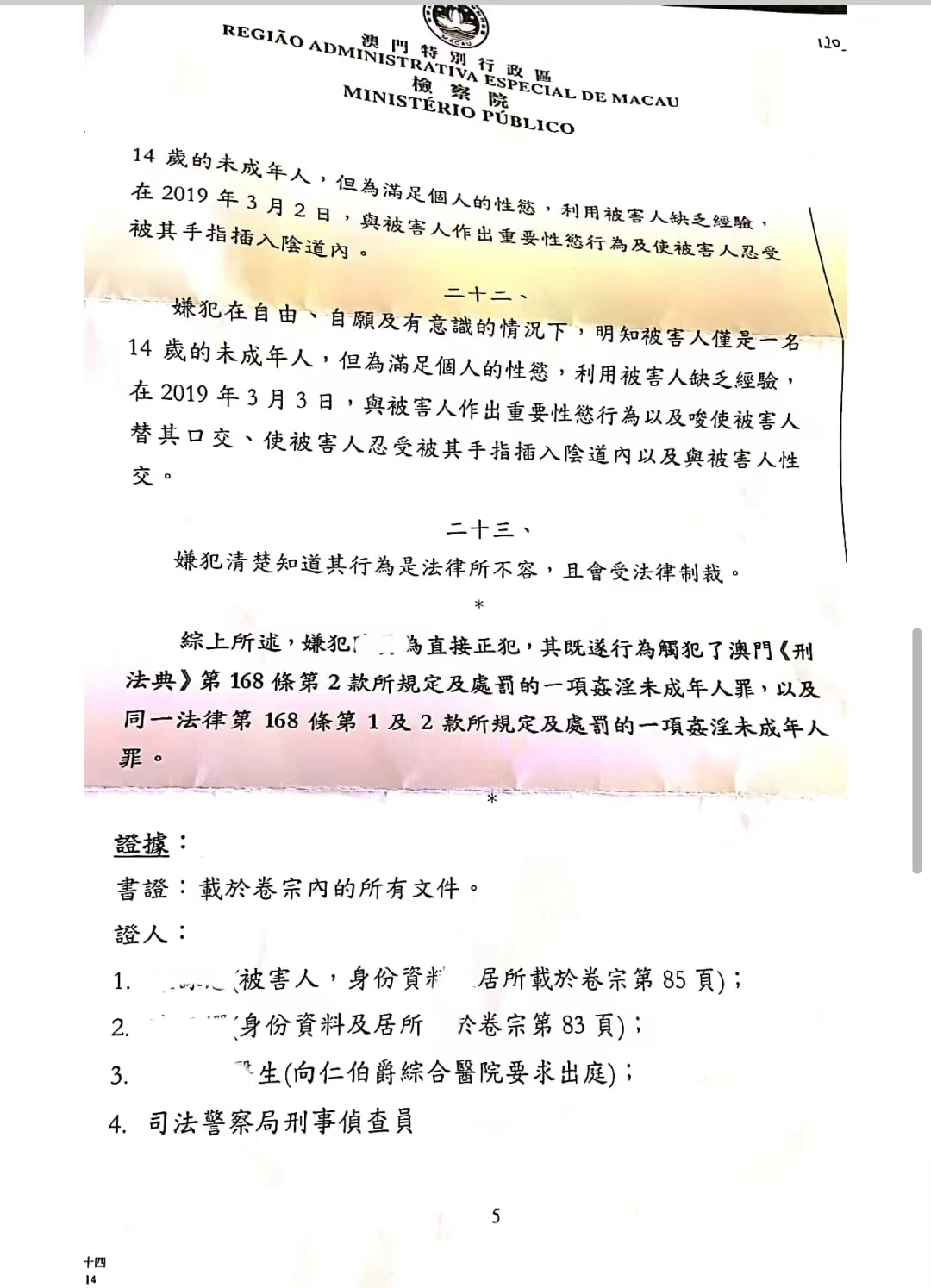 澳门资料大全正版资料341期_最新答案关注落实_iPad5.168.222.79