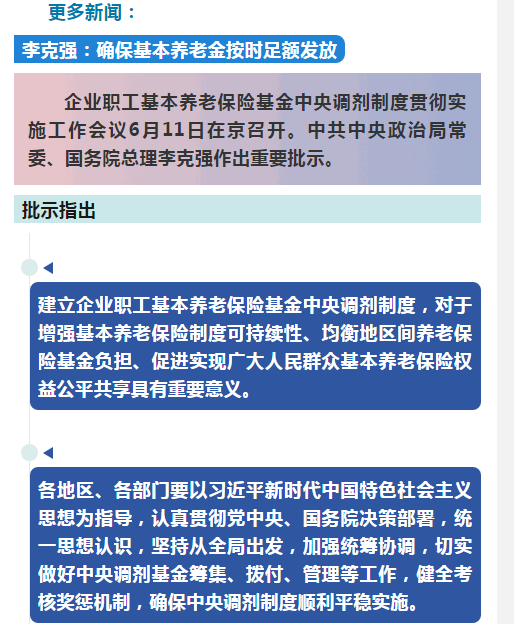 最新澳门资料_决策资料可信落实_战略版221.20.203.106