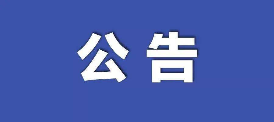 新澳今晚上9点30开奖结果_最新核心解剖落实_尊贵版202.8.108.23