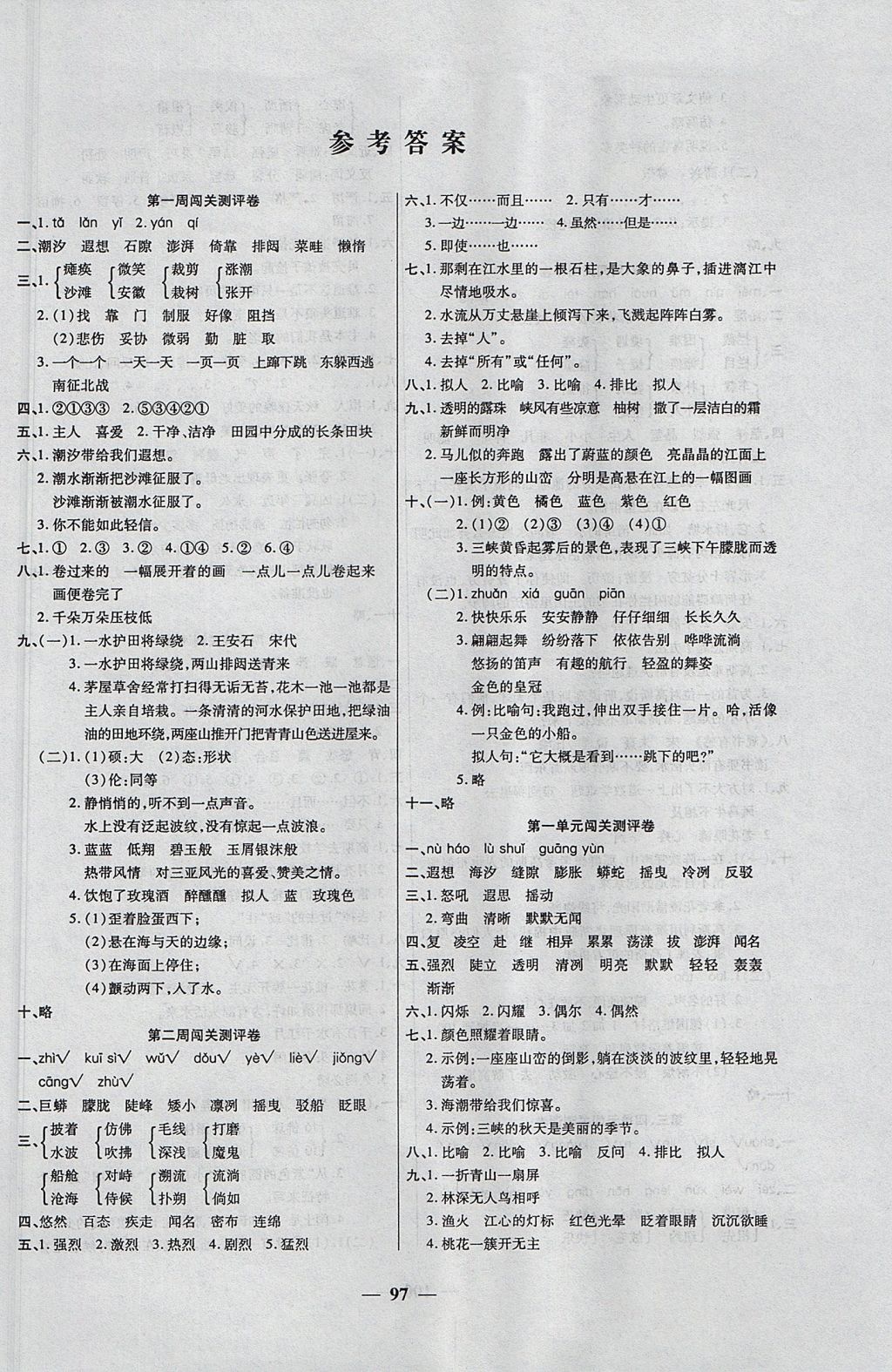 三肖必中特三肖必中_最新答案含义落实_精简版5.165.29.194