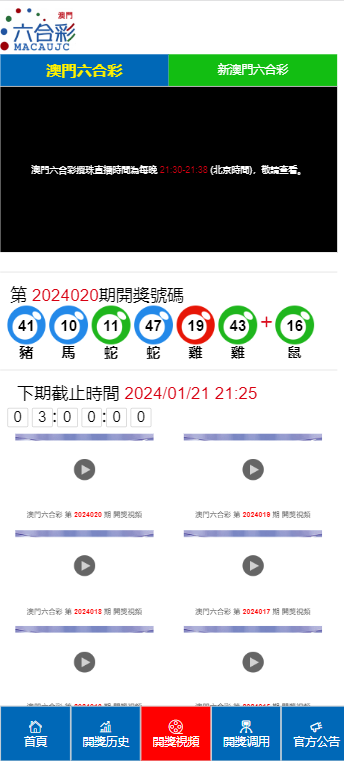 2024澳门天天六开彩_理解落实_数据资料_VS216.57.119.21