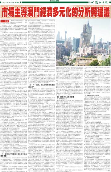 澳门广东八二站_解剖落实_决策资料_VS192.16.223.239