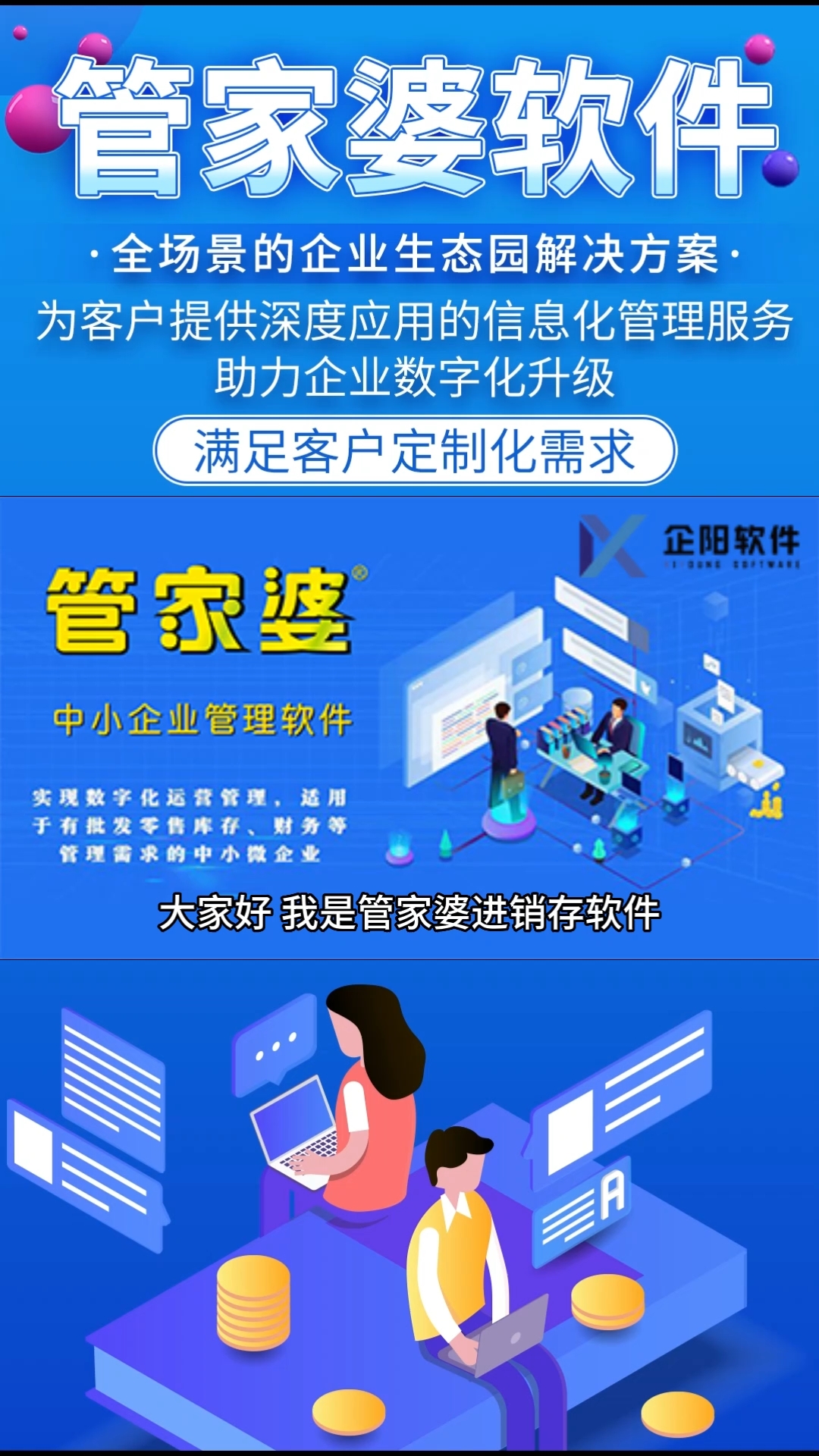 7777888888精准管家婆_解答落实_时代资料_VS214.82.245.164