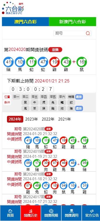 2024澳门开奖结果_核心解析_全面解答_VS209.139.234.204