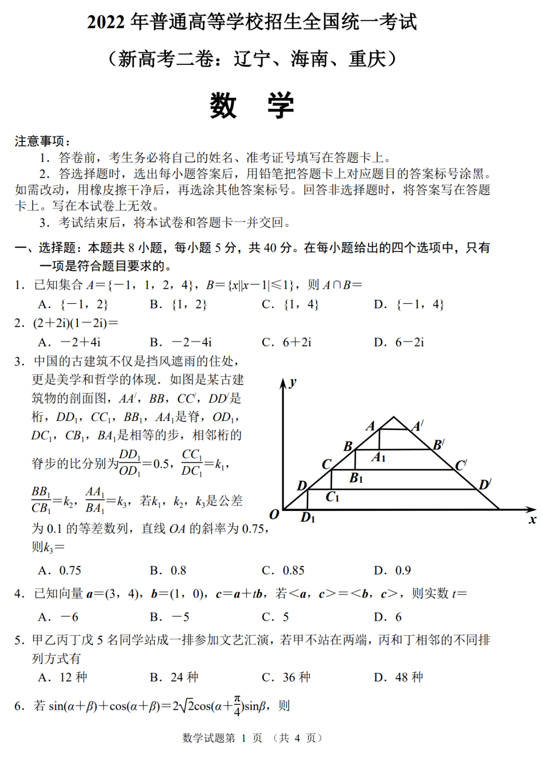 2022一码一肖100%准确285_解释落实_全面解答_VS204.47.211.229