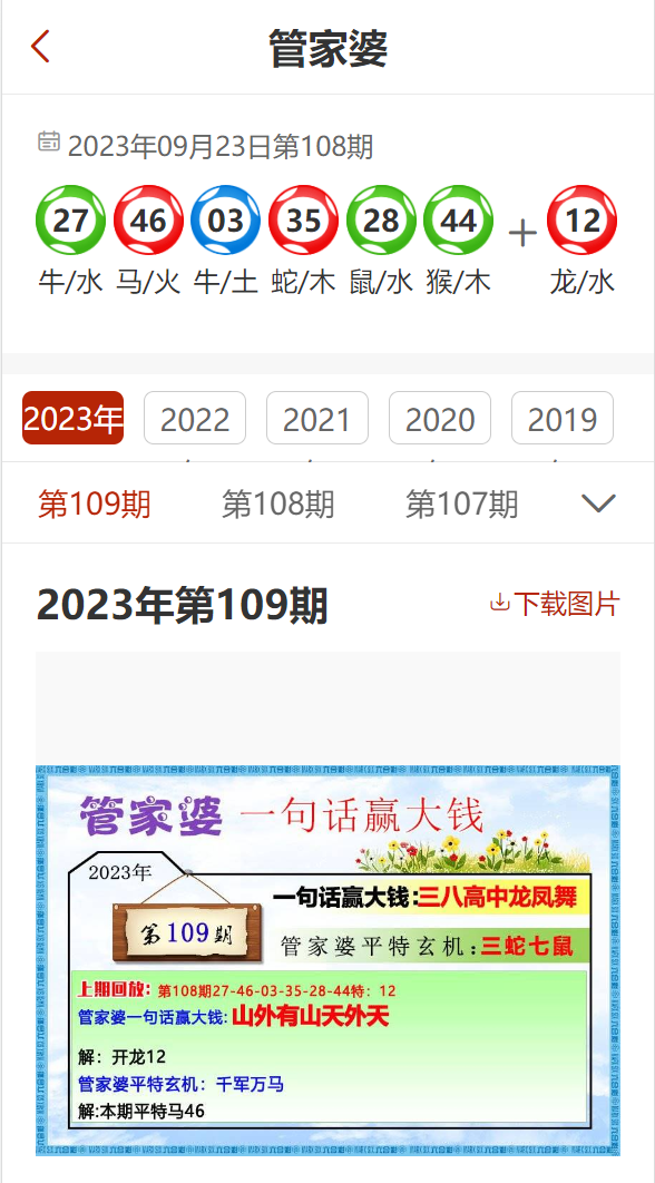 2024澳门管家婆资料正版大全_解答落实_最新正品_VS201.209.197.243