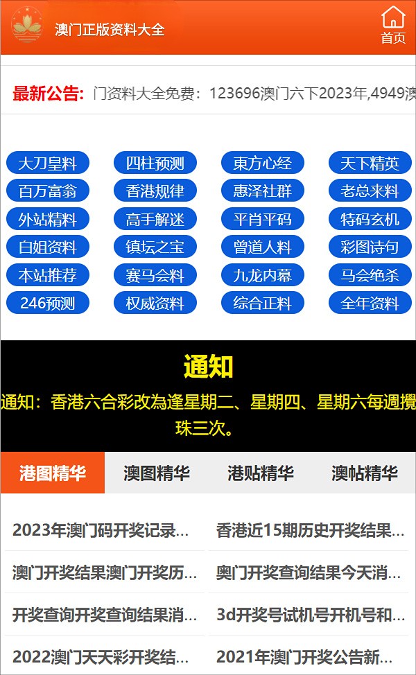 澳门精选免费的资料大全_可信落实_决策资料_VS199.224.125.37