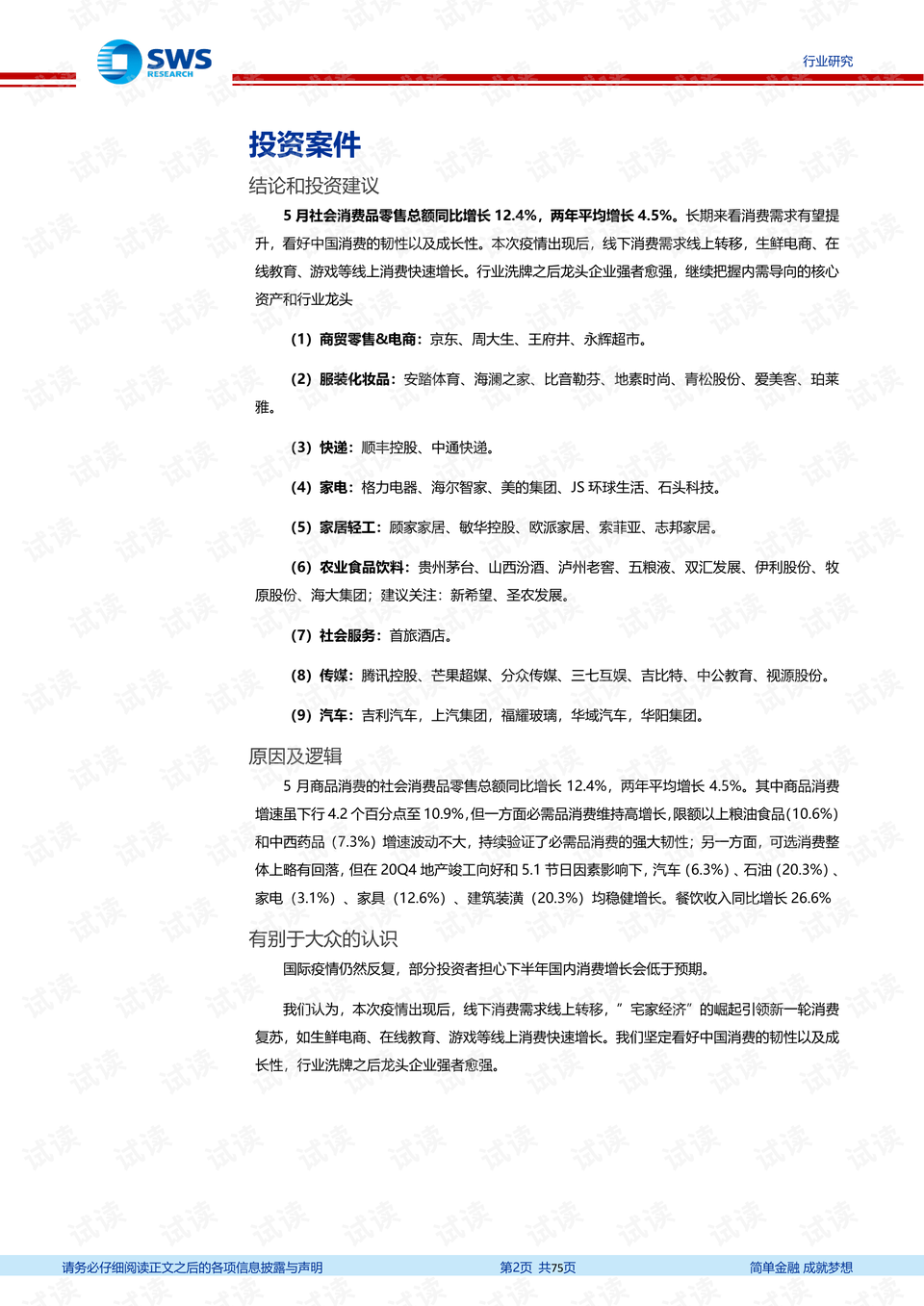 澳门精准资料大全免费公开_理解落实_数据资料_VS213.59.3.232