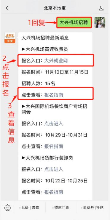 最新火车厨师招聘信息及内容探讨